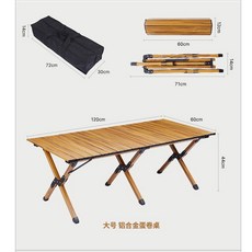 超耐重鋁合金折疊桌 蛋捲桌 露營桌 折疊桌 摺疊桌 野餐桌 露營摺疊桌 戶外桌 鋁合金蛋捲桌, 大號, 木紋色