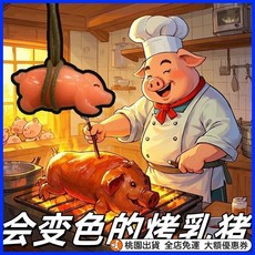 桃園出貨 變色烤豬烤鴨烤魚烤鷄烤蝦可愛網紅衕款玩具紫外綫變色掛飾爆款 變色烤雞車掛 感溫變色吊飾 感溫變色掛飾鴨, 1個, 變色全家福  隨機款【發1個】,變色掛件【全家桶Max】送掛繩