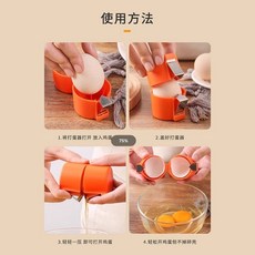 開蛋殻器打蛋器蛋清分離器轉蛋器家用廚房工具打蛋工具, 1個, 新品衝量【SPK-M7代】雞蛋開殼器,旗艦款：升級加厚【2個裝】輕鬆開蛋