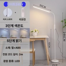 피부케어 속눈썹연장 램프 조명 피부관리실 반영구, 화이트 플랫 헤드 24W 터치 리모컨