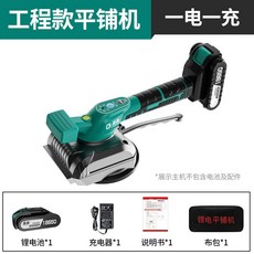 附 熱銷 平鋪機 強襲瓷磚平鋪機貼磚工具全自動貼磚神器鋪地磚墻磚震動器輔助工具, 1個, 強襲品牌+鋪磚利器+旗艦款平鋪機,（鋁頭殼）平鋪機機身（不含電池配件）