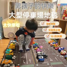 兒童地毯 遊戲墊 交通遊戲墊 車道地墊 汽車地墊 汽車遊戲墊 兒童地墊 停車場地墊 車車地墊 爬行墊 床邊毯 地毯 地墊, 晶-城市配套,40X60厘米【精密鎖邊】