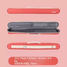 대금케이스 피리 2팩, 75cm 4개 오렌지