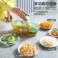 【 199出貨】新款多功能廚房切菜神器 切絲刨絲器 切菜切薄片切土豆絲擦絲器 家用, 抹茶綠【6刀片+護手器+儲菜盒】,全新升級【抗菌/護手/耐用】, 1個