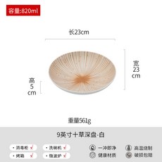 精緻漂亮高級感復古簡約家用陶瓷盤子菜盤西餐盤餐具批發, 1個, 9英寸深盤-白