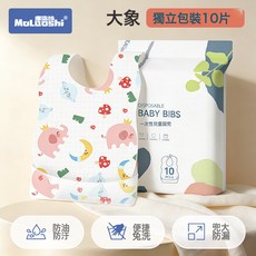 DIU 嬰兒童一次性圍兜獨立包裝吃飯小孩餵飯兜免洗防水圍嘴寶寶口水巾