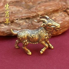 黃銅十二生肖擺件 吉祥物工藝品 全套生肖造型 居家裝飾 開運風水 送禮推薦 精緻金屬工藝+大號立體生肖羊