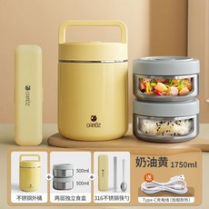 CAMUZ保溫飯盒 316不銹鋼24小時超長保溫桶上班族學生便當盒, 1個, 奶油黃2層+316餐具【送充電線】, 奶油黃
