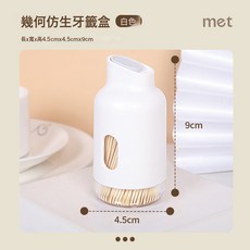 DIU 輕奢牙籤盒家用高檔個性創意牙籤筒牙籤罐牙籤桶牙線盒棉簽收納盒, 1個, 1125款-內贈約300支牙籤（白）:如圖