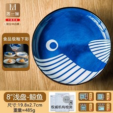 빈티지 세라믹 도자기 접시 초밥 플레이팅 오마카세 그릇 일식 원형 회 디자인 고래, 8인치 얕은 접시  고래