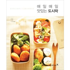 매일매일 맛있는 도시락, 영진닷컴
