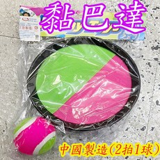 黏巴達球拍吸盤球恐龍造型親子互動遊戲玩具, 1個, 中國製造(2拍一球)+