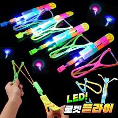 LED 로켓플라이 야광 비행기 슈팅 고무줄총, 랜덤, 1개