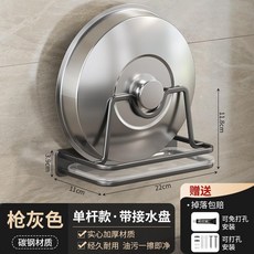廚房鍋蓋架子壁掛式免打孔菜板砧板蓋子放置架多功能收納神器, 槍灰-M型單杆（帶接水盤）, 1個