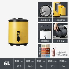 업소용 전기 온수기 베이커리 0L 식당 보관통 커피 블랙 육수, AO. 6리터 레몬 옐로우 + 블랙 단열층 약 5cm