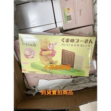 Sega Dinsey 迪士尼小熊維尼萬年曆，可愛造型，萬年曆設計，桌面擺飾，正版授權, 1個, 現貨商品