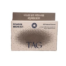 태그 파우더 브로우 키트, 1개, 내추럴 브라운