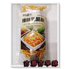古意古早味 乳酪絲 原味 110g 懷舊零食 奶素, 1個