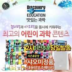 [전집] [사은품증정]디스커버리 에듀케이션 맛있는 과학 (전50권) | 초등 전학년 과학 도서 | 제2의 과학교과서 | 초등과학 | 대표과학전집 : 궁금한개..., 주니어김영사(전집)