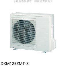 冷暖空調DXM125ZMT-S，快速冷暖、節能省電、低噪音，客廳臥室適用, DXM125ZMT-S, 無風管分離式