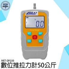 SEAT 數位推拉力計 DFG50, 1個