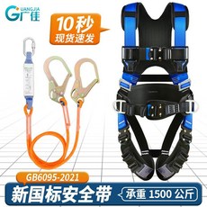 Guangjia 全身五點式安全帶 承重1500公斤, 1個, 大号可调节双大钩1.8米+缓冲包