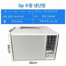 창문형에어컨 냉풍기 업소용 에어컨 창고, 기본 추가키트 (cm), 연한 회색
