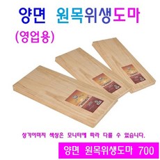 양면 원목통도마 6종 업소용 영업용 뉴송으로 만든 청정원목도마 피톤치드, 700, 1개