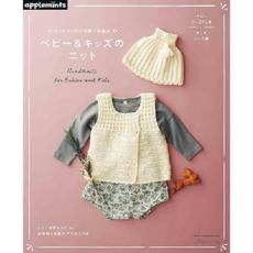 손뜨개 코바늘 뜨개질 도안 예쁜 니트 아기 옷 만들기 일본책