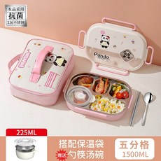 卡通兒童便當盒 316不鏽鋼飯盒 學生飯盒 可微波加熱 保溫飯盒 分隔餐盒 午餐盒 餐盤, 粉色-5格+平袋, 1個