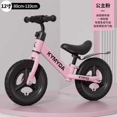12인치 어린이 밸런스 자전거 투인원 페달 없는 조절 가능한 시트 탄소강 프레임 유아용(1~6세) 야외 라이딩, C Pneumatic Tyre