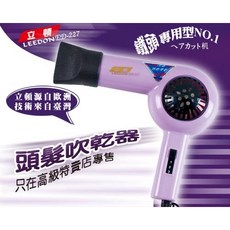 立頓低電磁波吹風機，原裝日本馬達，台灣製造，鐵頭專用，快速乾髮，呵護頭皮, 紫色, ED-227