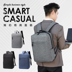 簡約男士後背包 - 商務旅行背包