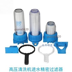 高壓清洗機進水精密過濾器, 1個, 4分不鏽鋼寶塔接頭2個, 4分不鏽鋼寶塔接頭2個