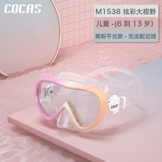 兒童大框高清防水防霧潛水鏡全乾式呼吸管專業級浮潛套裝遊泳裝備, 6-13歲 兒童1538粉橙【單鏡】
