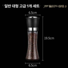 수동 후추그라인더통깨 그라인더 양념통 후추 통후추, 1개