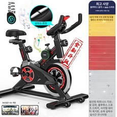 홈트레이닝집에서 자전거 실내 상세페이지 저항 홈트, 탑 사양형-블루투스 B, 기본 모델명/품번