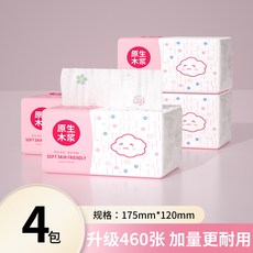 【臺灣\齣貨】460張加厚抽紙傢庭裝實惠整箱紙巾原生木漿擦手紙大包衛生紙 歡迎看看哦【欣子精品店】, 1個, 4包