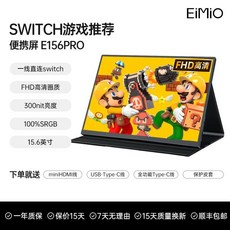 터치 휴대용 모니터 휴대폰 노트북 확장 디스플레이 서브스크린, 15.6인치E156Pro(100sRGB)