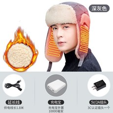 電發熱雷鋒帽 男護耳護頭騎車帽 充電防寒帽 保暖抗風秋帽子 加熱毛絨帽 冬季熱敷帽子 加絨加厚 登山帽 戶外工作帽, 深灰色發熱款+1w毫安充電寶