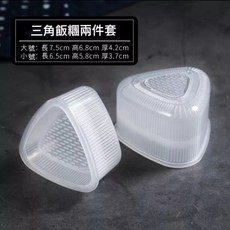 MVE小舖《台灣現貨》三角飯糰包裝袋，日式飯糰壽司包裝，獨立包裝衛生方便，多用途食品包裝袋, 1個, 大小三角飯糰兩件套