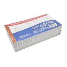 10개입 회계 사무용 입금전표 수기 양식 서식