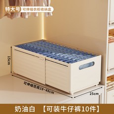 巷仔口 伸縮收納盒 抽拉式收納盒 抽屜式收納盒 伸縮置物架 櫥櫃收納 衣櫃收納盒, 奶油色 ❤️ 特大號,自由伸縮/擴容空間/防水防潮, 奶油色