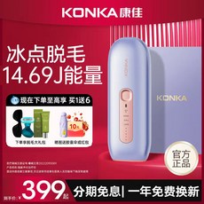 康佳 冰點醫用藍寶石脫毛儀 IPL脈衝光除毛器 家用腋下唇毛全身, 3301紫色冰點