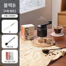 커피 수동 그라인더 세라믹 코어 입자굵기 조절 가능 핸드드립 핸드밀 분쇄기, 블랙B