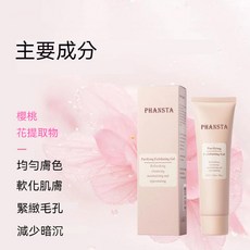 DR美妝 PHANSTA去角質 臉部磨砂膏 去死皮 清潔毛孔 搓泥寶 深層清潔保養 去角質臉部 按摩膏 去角質凝膠, 1個, 【超值裝】買3送1【買三發四】【一支價】