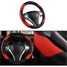 쿠슬CD 가죽 자동차 차량 스티어링 휠 커버 여성 범용 15인치 프로텍터 미끄럼 방지 및 내구성 대부분의 실내 액세서리 커피, Red, 1개