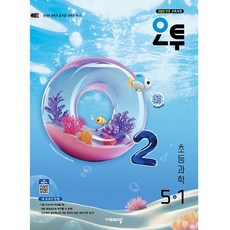 오투 초등 과학 5-1(2026):2022 개정 교육과정, 오투 초등 과학 5-1(2026), 비상교육 편집부(저), 비상교육, 상세내용 참조, 상세내용 참조