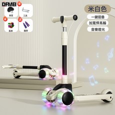 DFMEI 兒童滑板車2-3-6-8歲男女小孩寶寶滑滑車可坐可騎二合一, 1個, 米白色帶音樂閃燈:如圖