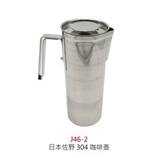 日本佐野304咖啡壺 - 不鏽鋼手沖咖啡壺 簡便泡茶壺, 1個, 日本佐野304咖啡壺【900ml】